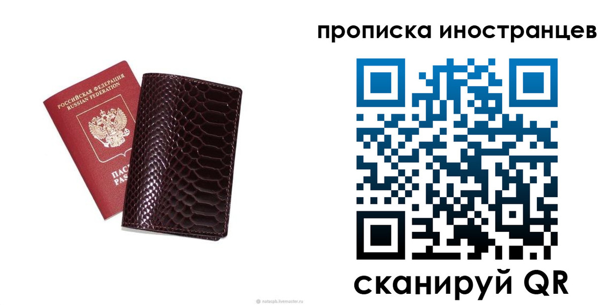 временная регистрация гарантия в Новодвинске