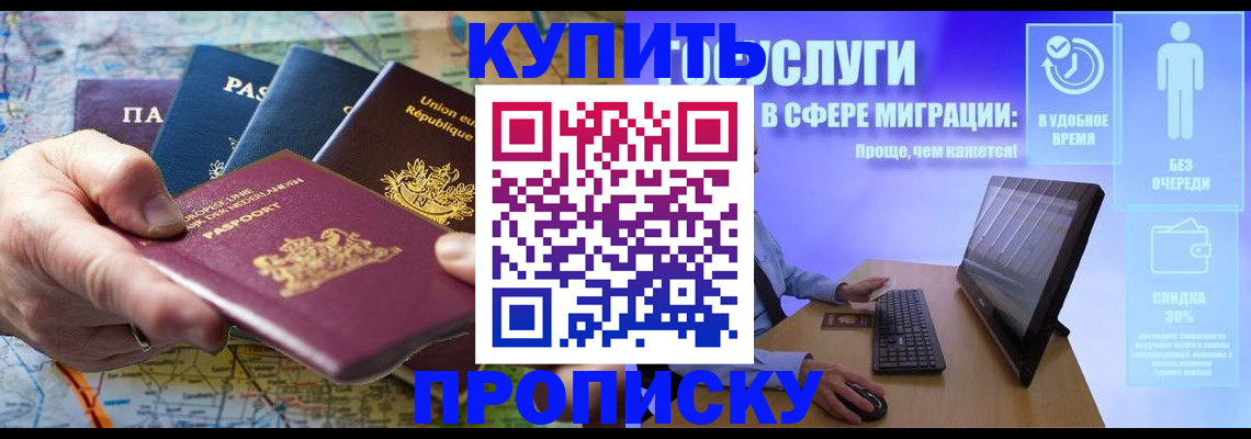 пропишу в квартире в Новодвинске