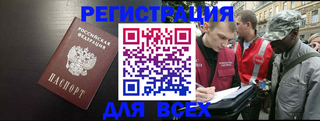 прописка для кредита в Новодвинске