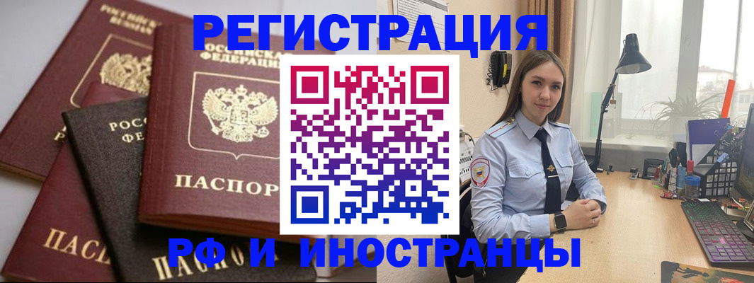 временная регистрация госуслуги в Новодвинске