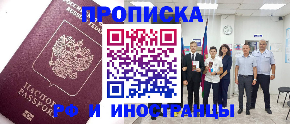 прописка для кредита в Новодвинске