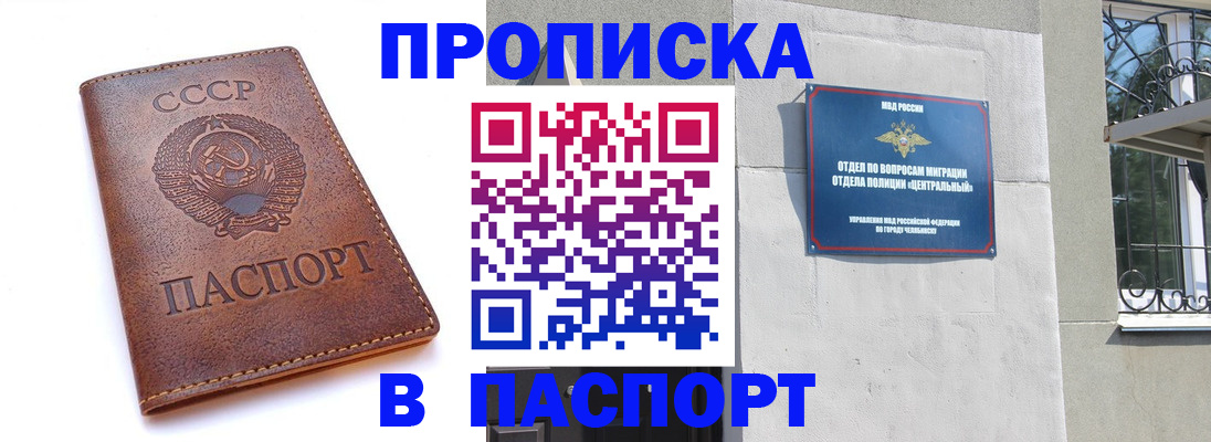 временная регистрация недорого в Новодвинске