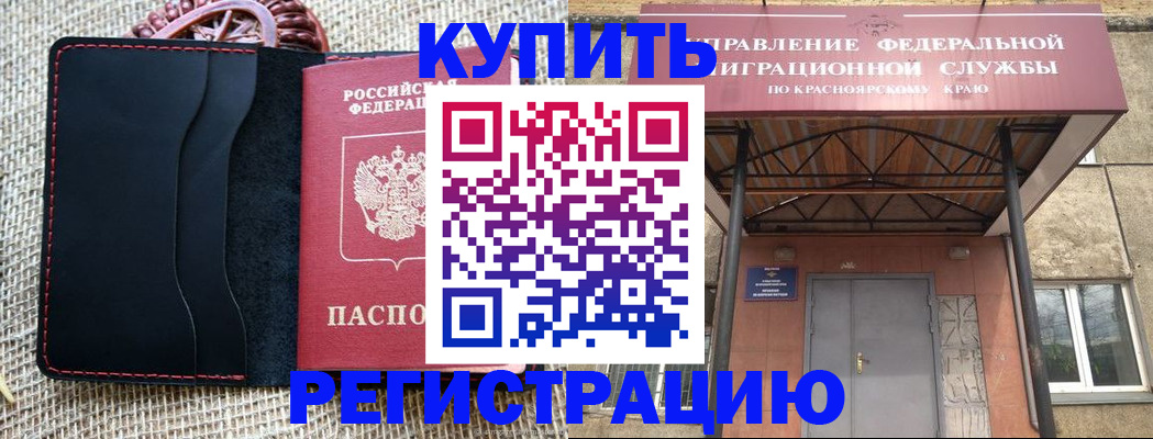 прописка гарантия в Новодвинске